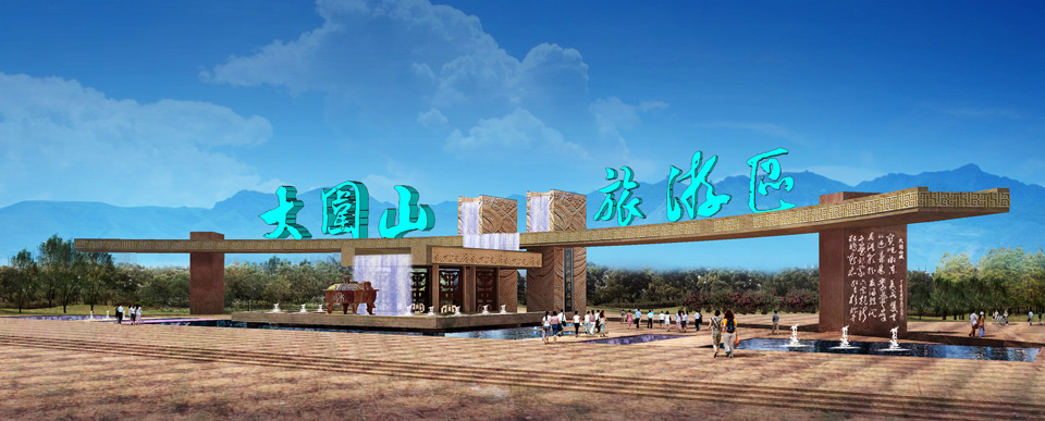   重庆大围山旅游区规划设计