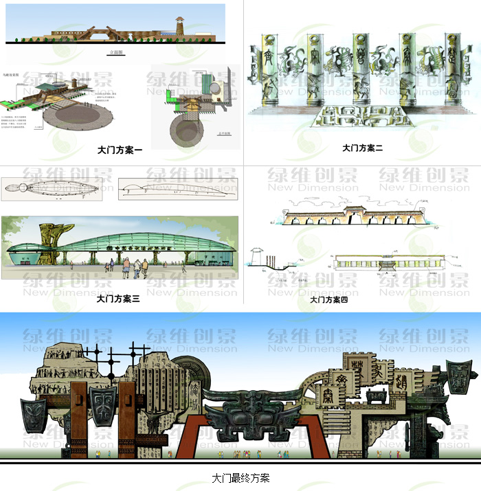 淹城景区大门策划